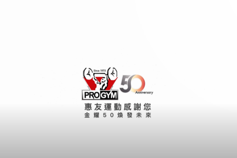 【進場形象影片】金耀50,煥發未來!